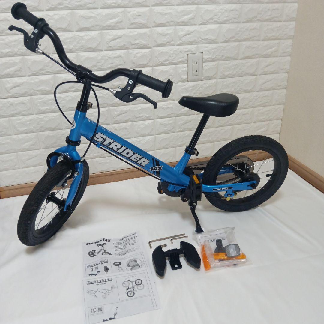 【美品】STRIDER ストライダー 14x ブルー 14インチ