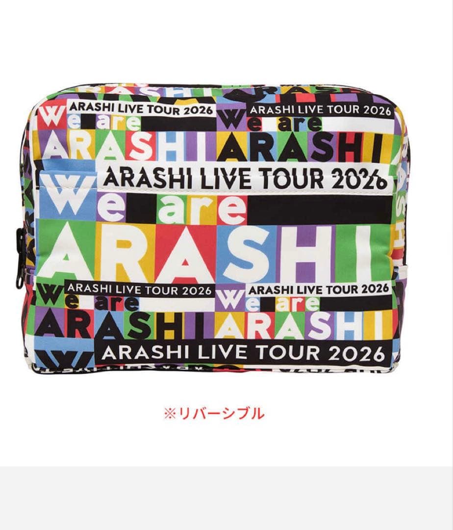 嵐　ARASHI LIVE TOUR 2026 ポーチ