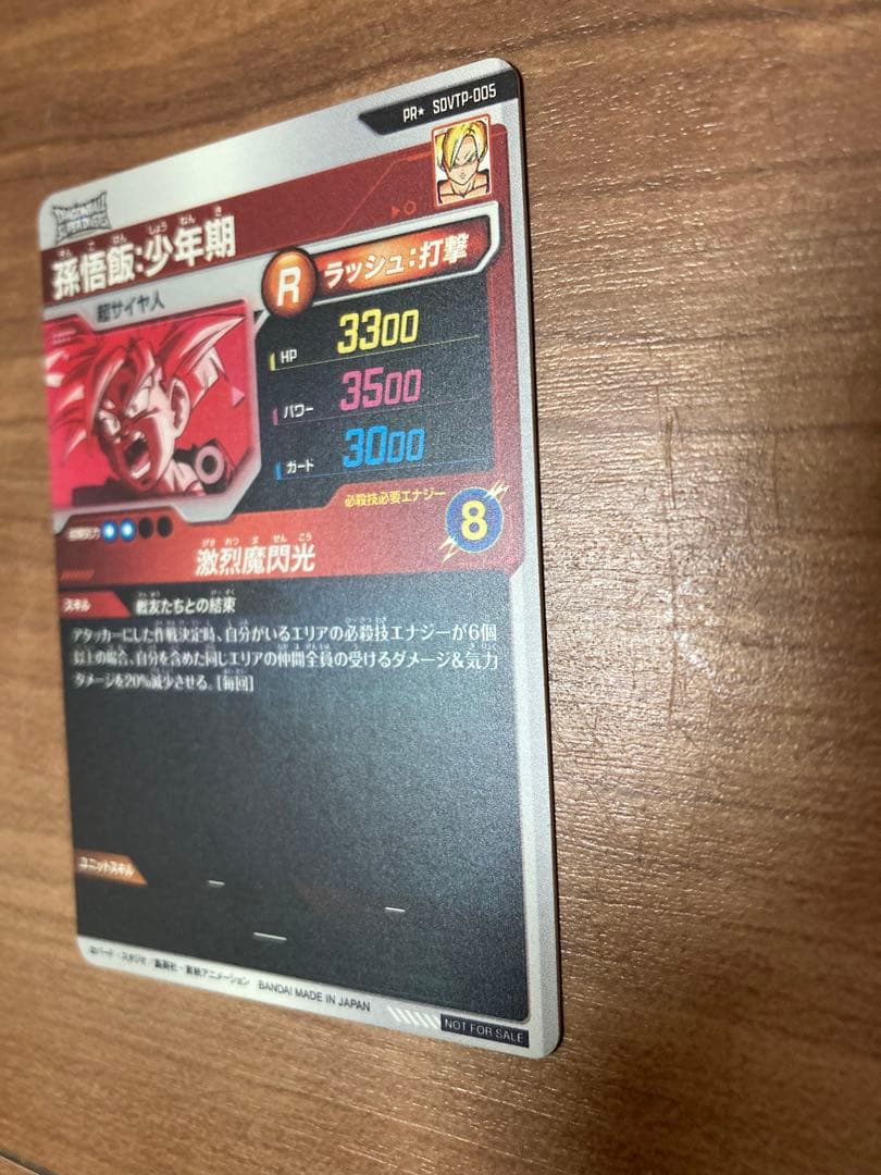 ドラゴンボールスーパーダイバーズ 孫悟飯　大会　パラレル　ベジータおまけ付き