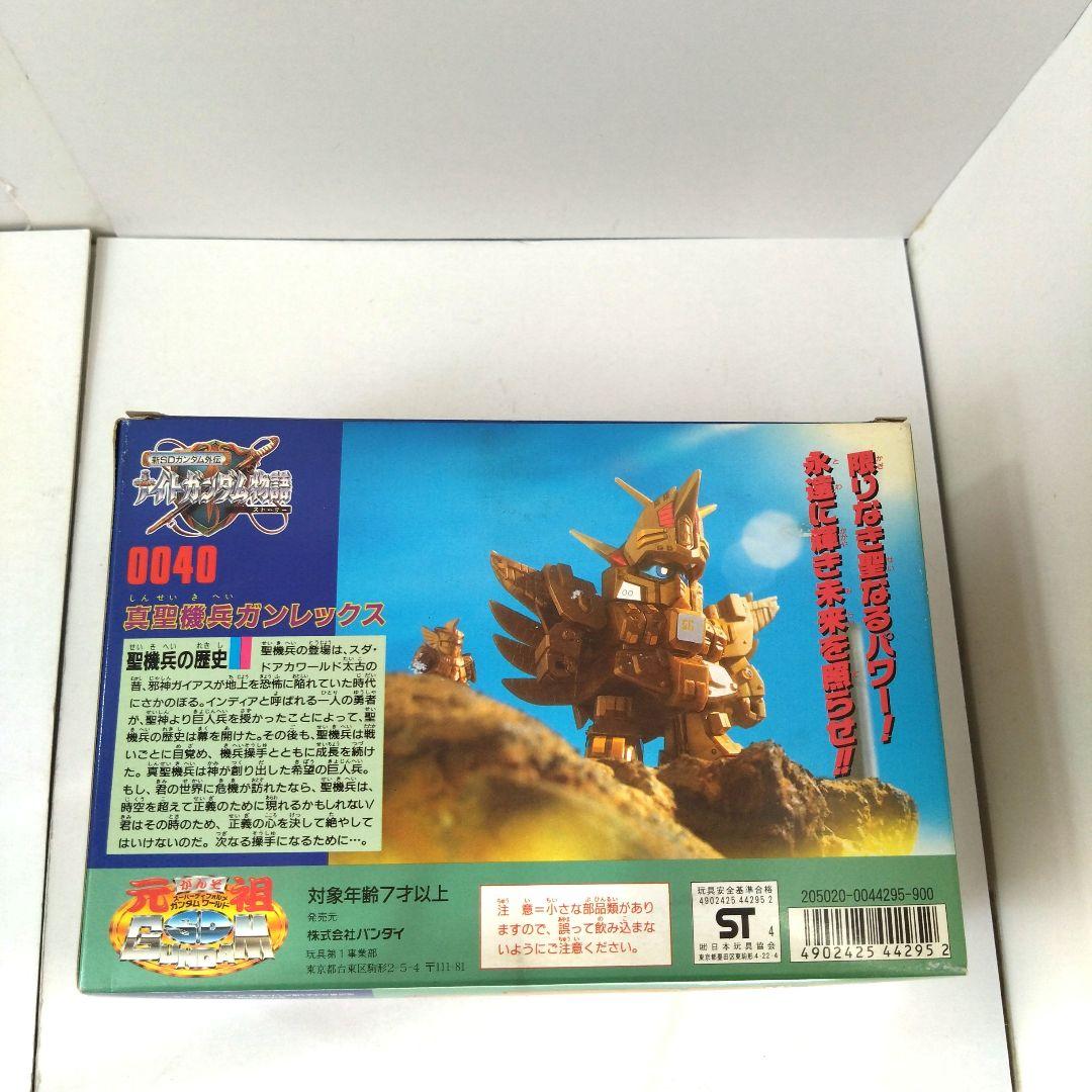 未組立　0040　真聖機兵ガンレックス　元祖SDガンダムワールド　ガンプラ