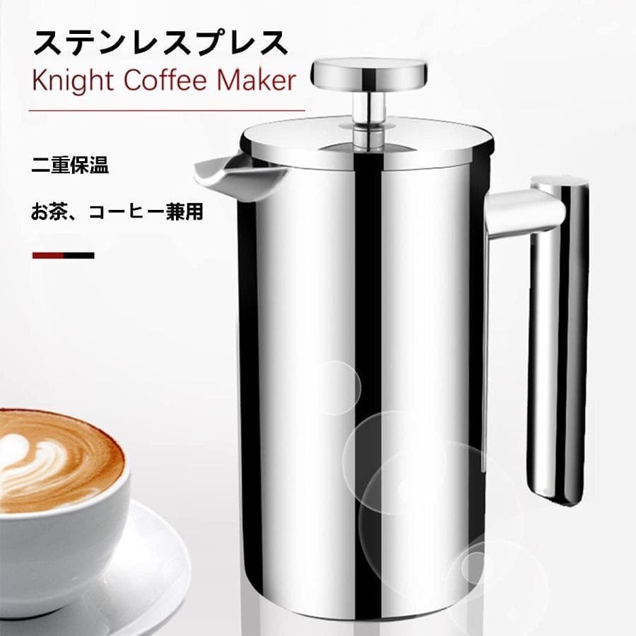 コーヒープレス カフェプレス エアロプレス スポータブルコーヒー ステンレス