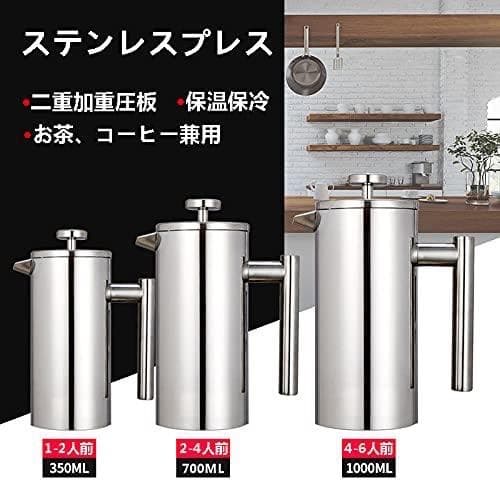 コーヒープレス カフェプレス エアロプレス スポータブルコーヒー ステンレス