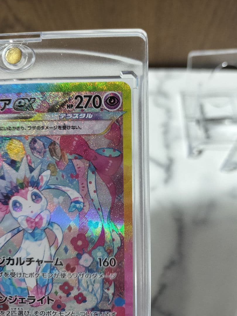 美品！ニンフィアex SAR SV8a テラスタルフェスex 212/187