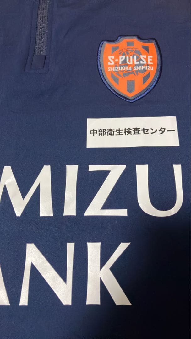清水エスパルス PUMA 公式戦用 ハーフジップトップ XL ジャージ 上