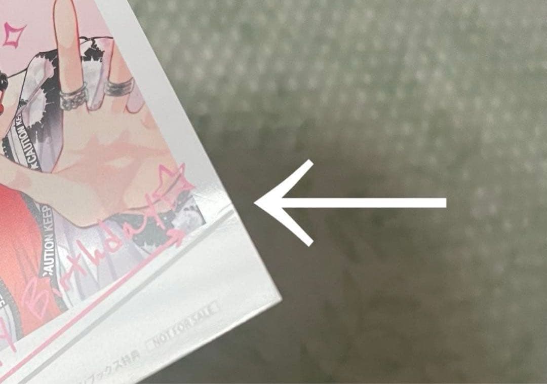 多聞くん今どっち フェア特典 セット売り
