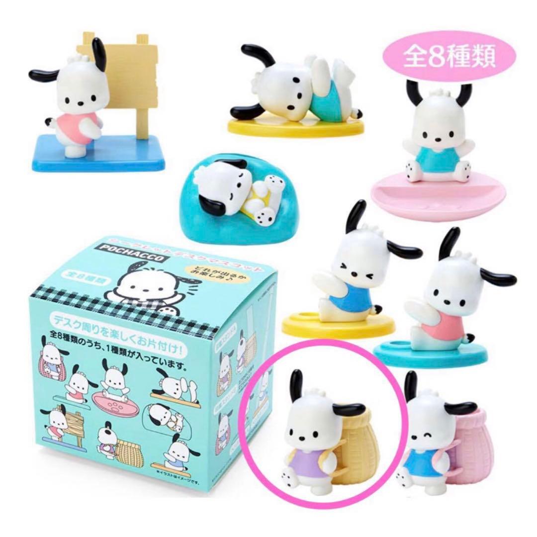 サンリオ ポチャッコ シークレット デスク マスコット 全8種 コンプリート