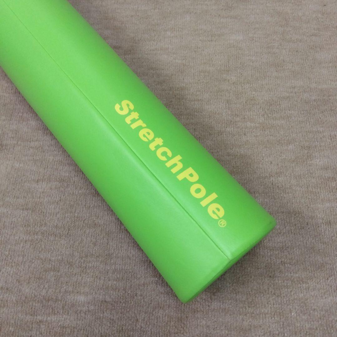 ストレッチポール ミントグリーン