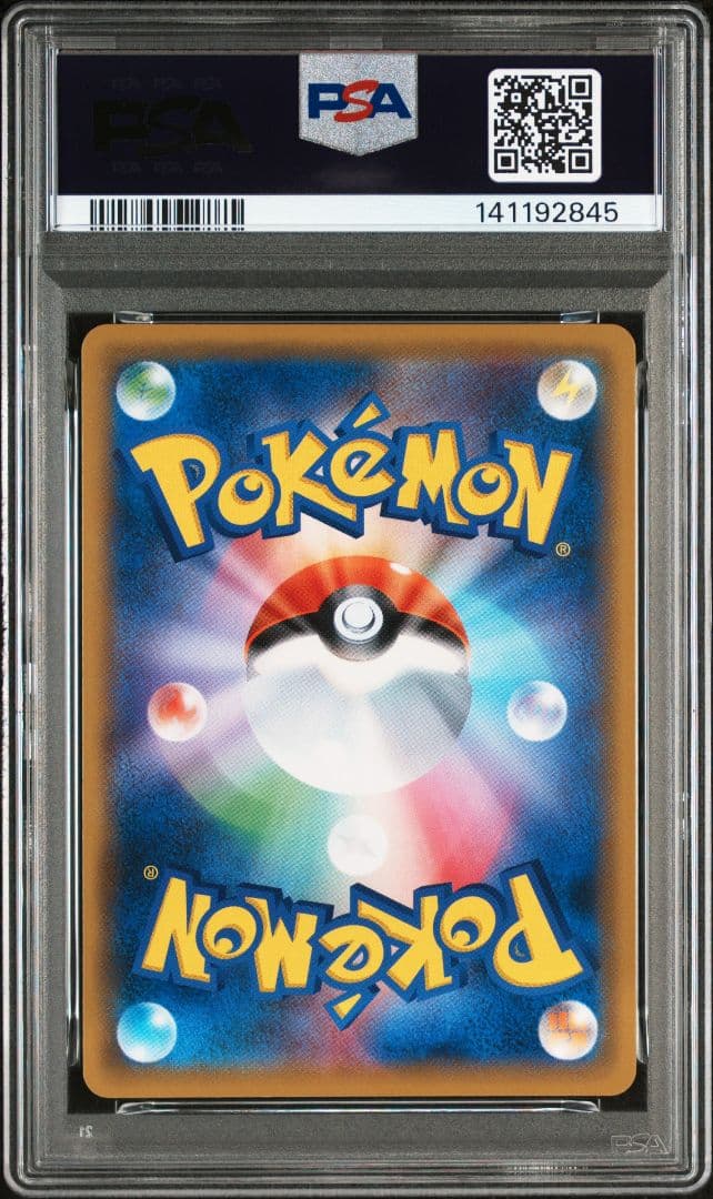 ポケモンカード ソニア SR PSA10 VMAXライジング ポケカ