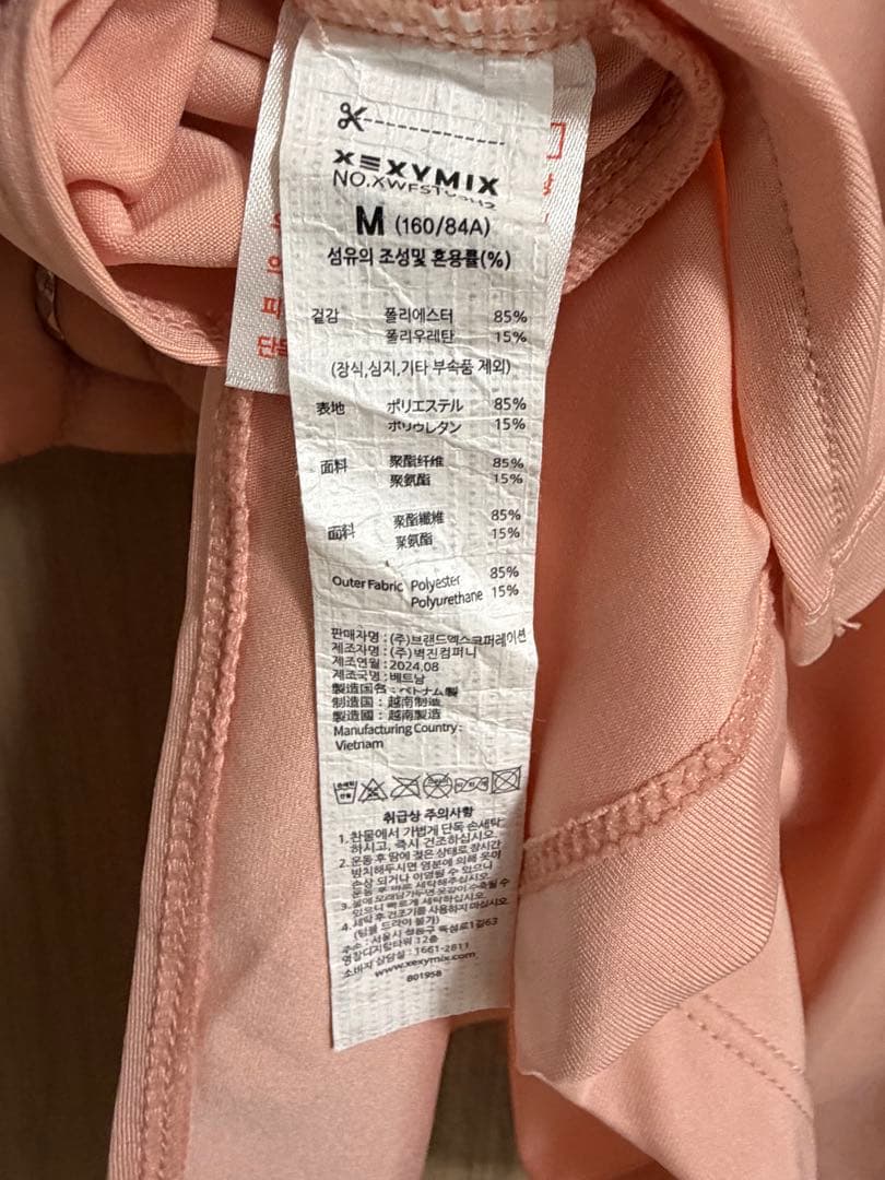 XEXYMIX ウェア上下セット