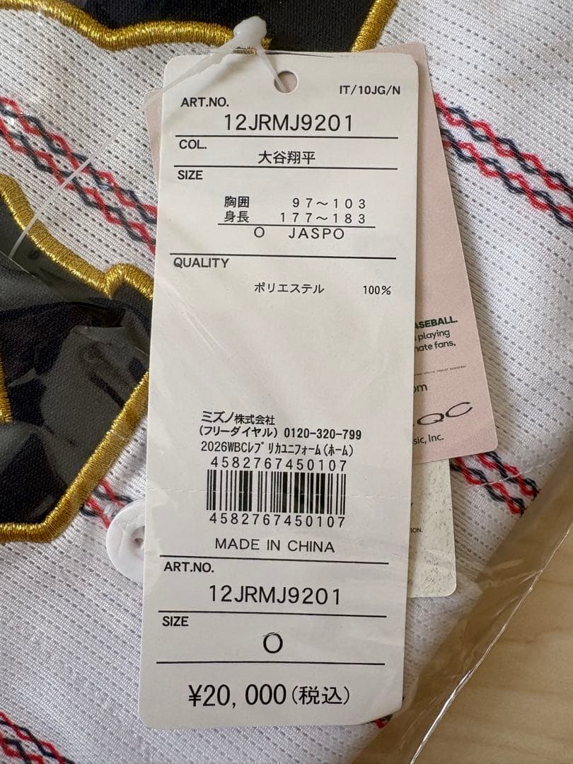 WBC2026侍ジャパン大谷翔平 レプリカ ユニフォーム ホームOサイズ