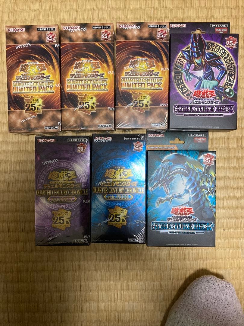 遊戯王　まとめ　クォーターセンチュリーリミテッドパック　3ボックス　プラスその他