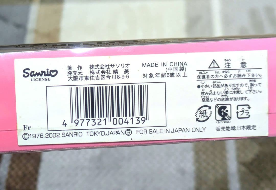 ハローキティ 9点 グッズまとめ 当時品 出回り少な希少品 平成レトロ