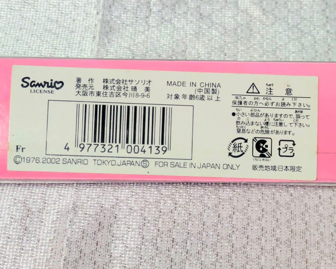 ハローキティ 9点 グッズまとめ 当時品 出回り少な希少品 平成レトロ