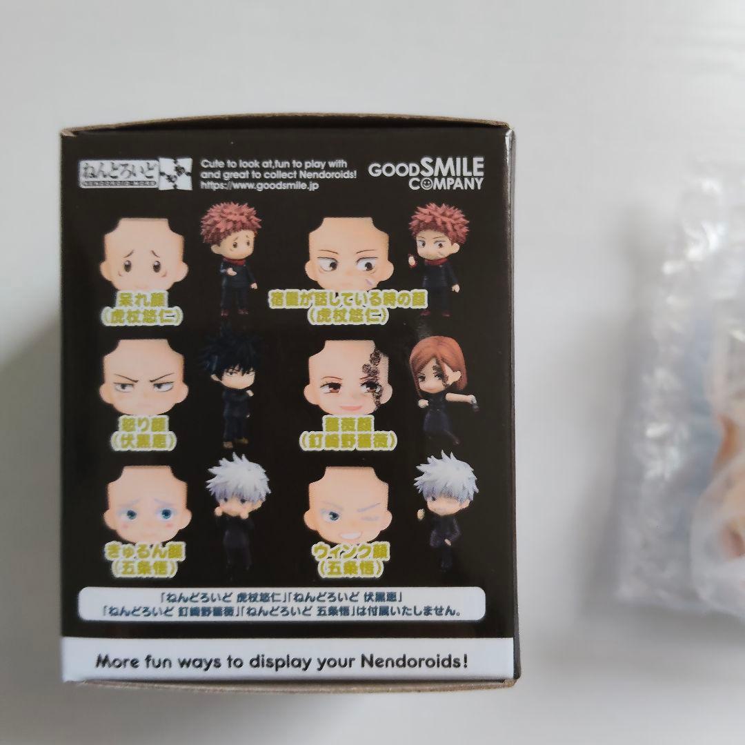 ねんどろいど もあ とりかえっこフェイス 呪術廻戦 01 五条悟 きゅるん顔
