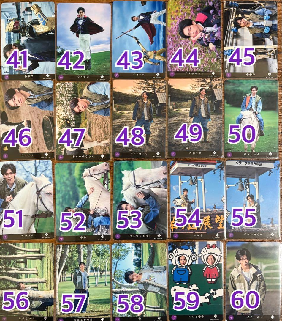 超特急　リョウガ　トレカ　76枚(3枚からバラ売り可)