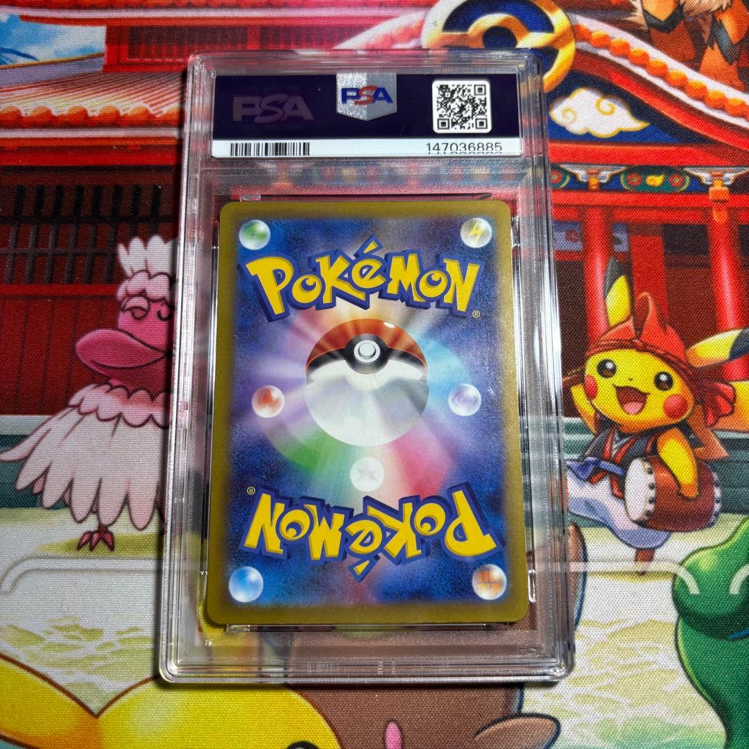 【ポケカ】メガカイリューex sar psa10 メガドリームex収録