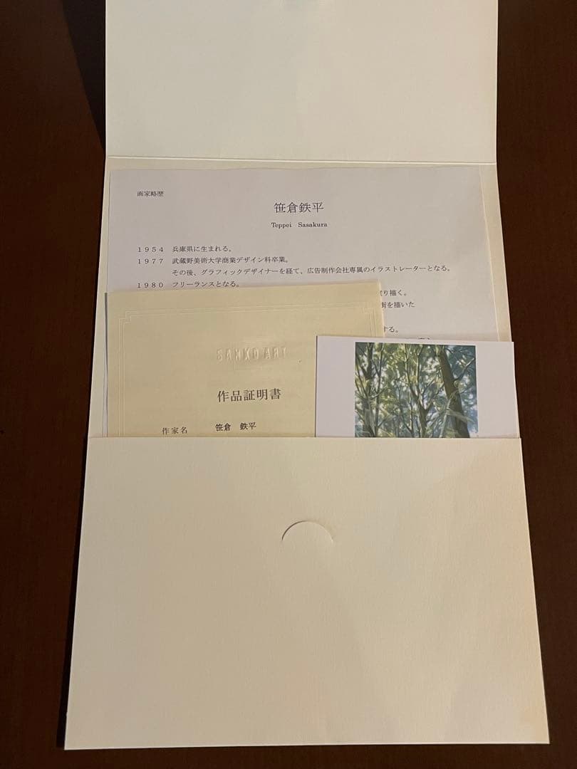 【証明書付】笹倉鉄平　「はちみつ色の微笑み」　シルクスクリーン　額縁入り