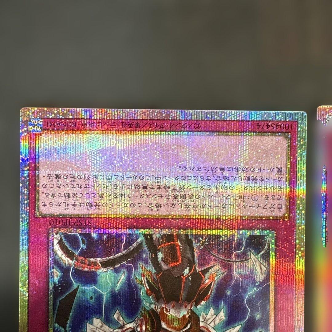 遊戯王　無限泡影　プリズマ　プリシク　3枚