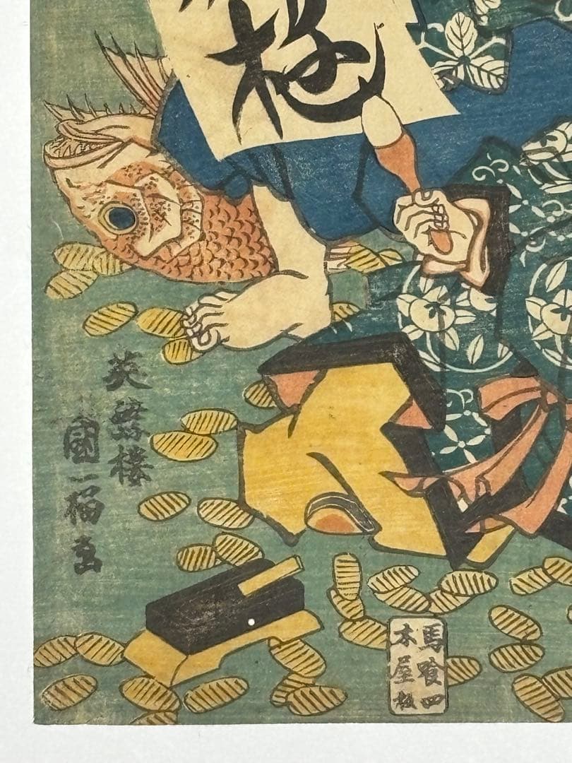 「福神遊」歌川国福画 浮世絵 1枚|福の神 七福神 木版画 錦絵 江戸時代