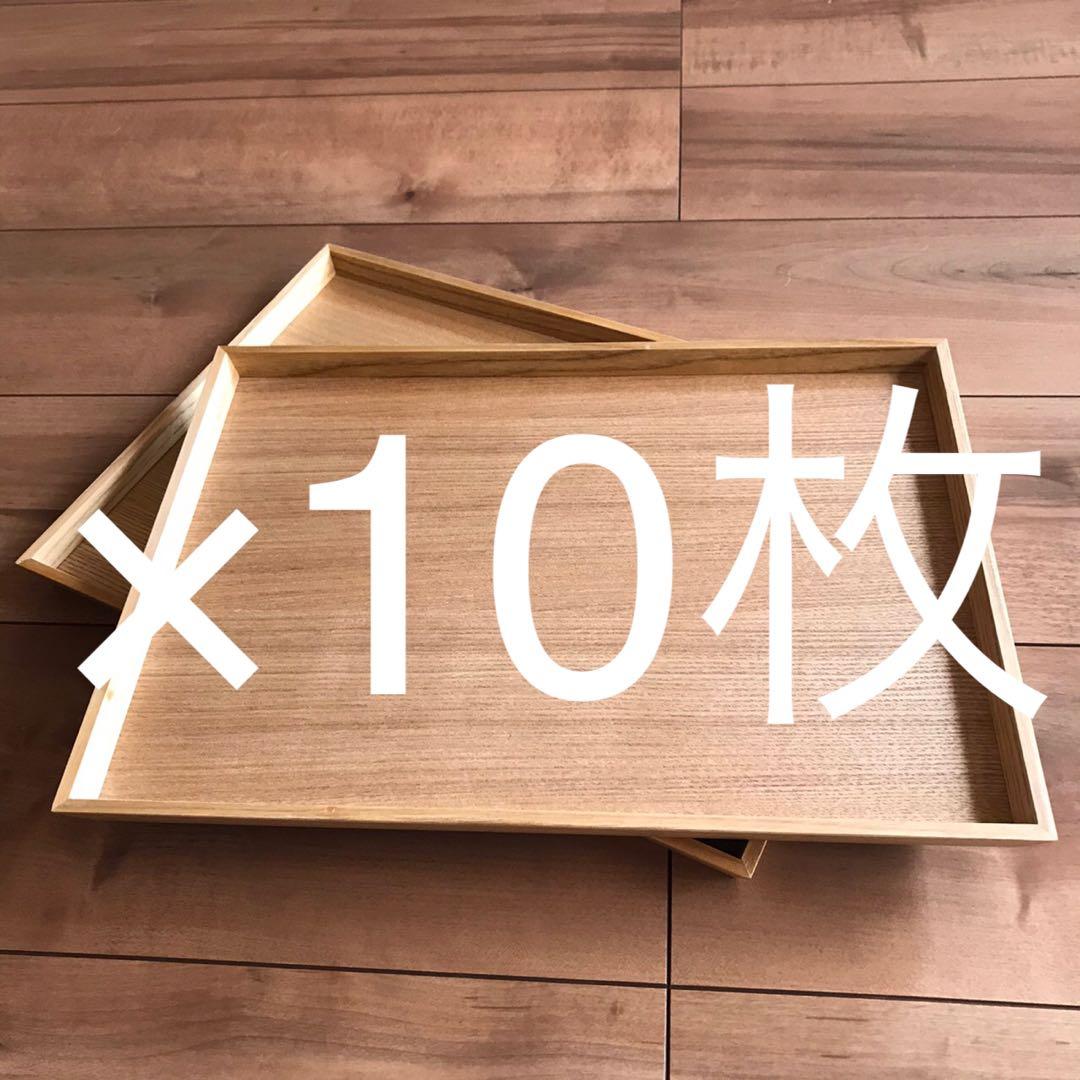 新品　木製トレー 15枚セット 木 トレイ お盆 お食事トレイ スタッキング