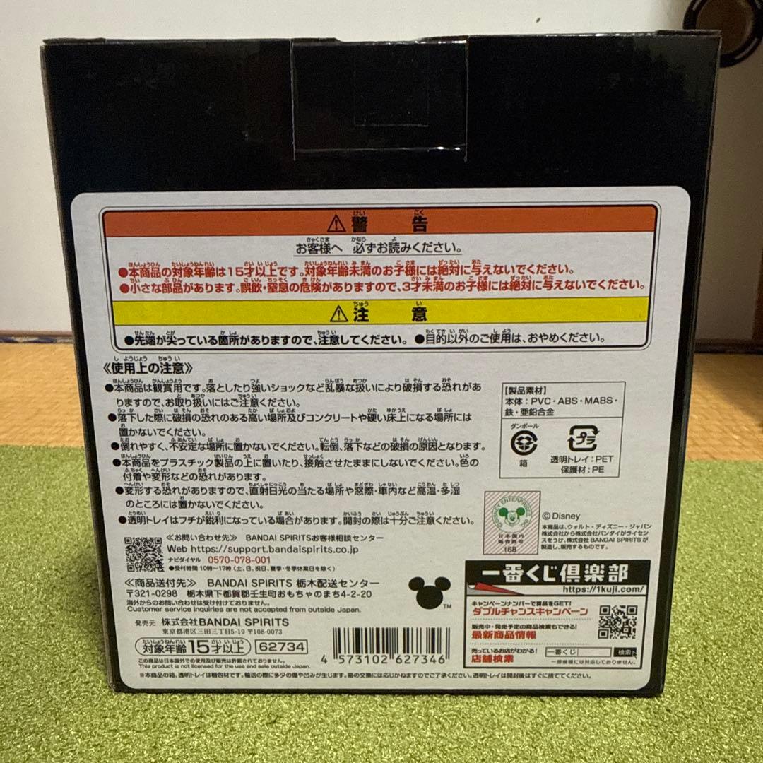 【新品未開封】KINGDOM HEARTS ソラ フィギュア 約15cm