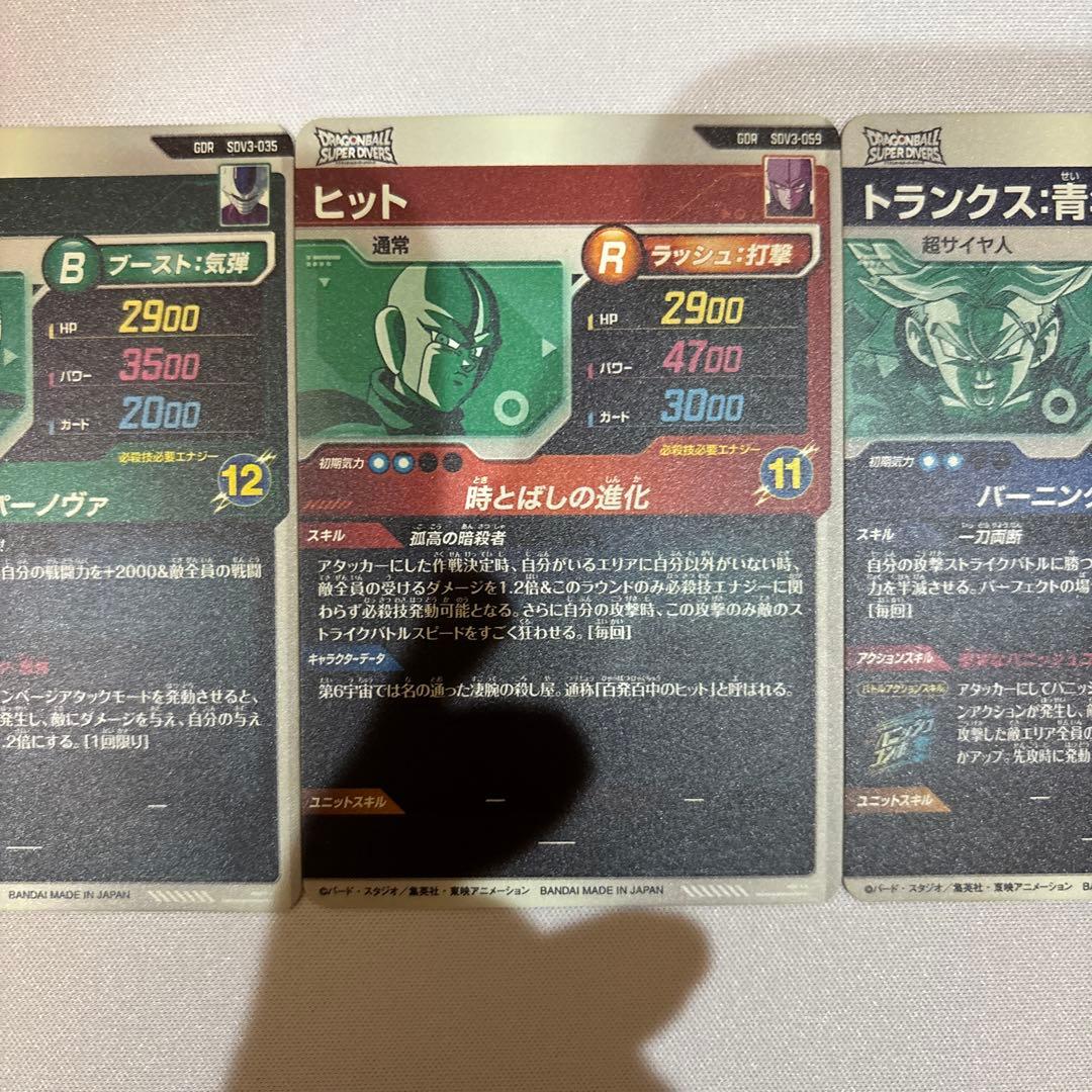ドラゴンボールスーパーダイバーズ　GDR まとめ売り