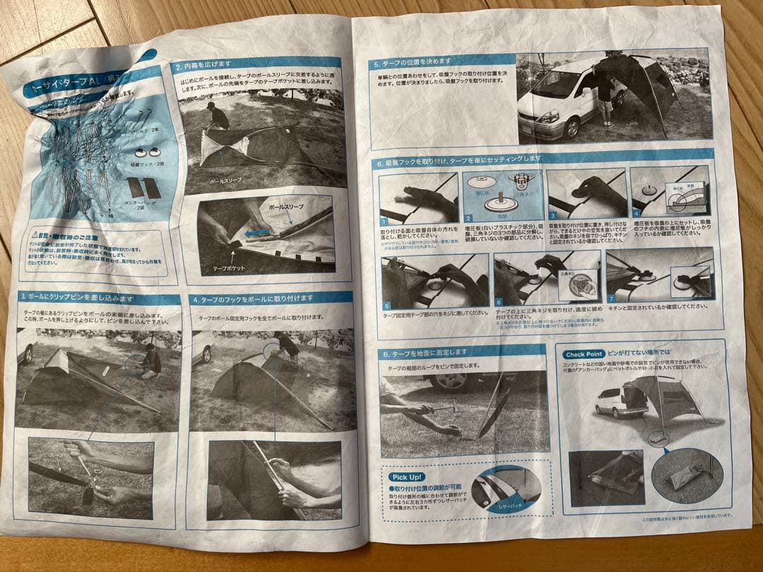 専用ogawa カーサイドタープ　AL 1回使用
