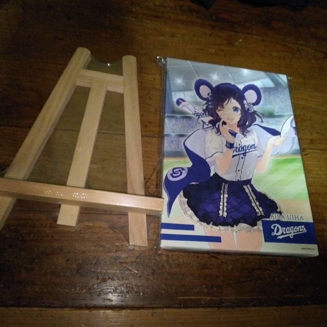 中日ドラゴンズ にじさんじ 相羽ういは