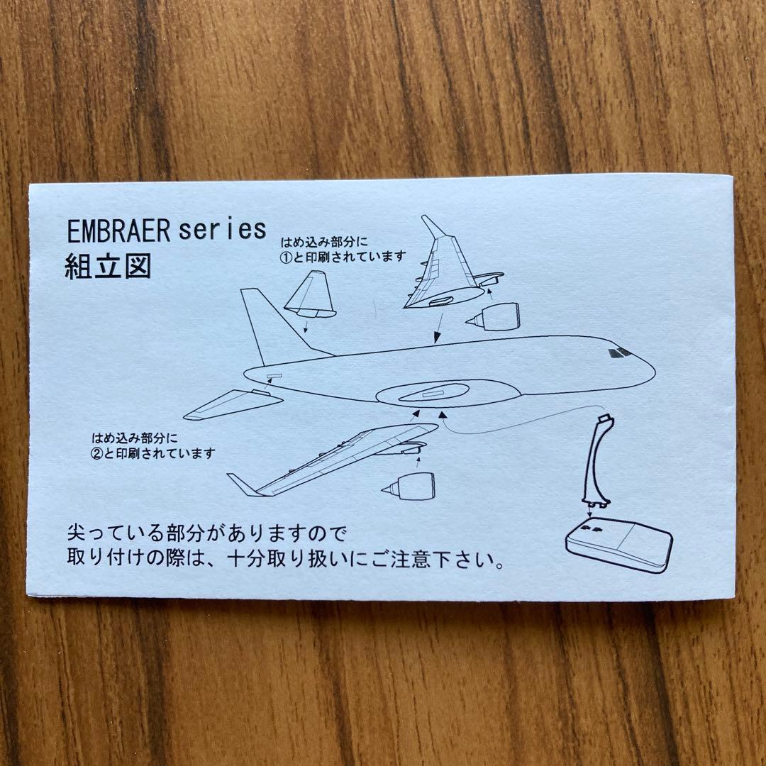 新品・未組立　エンブラエル190 1／100 モデルプレーン J-AIR