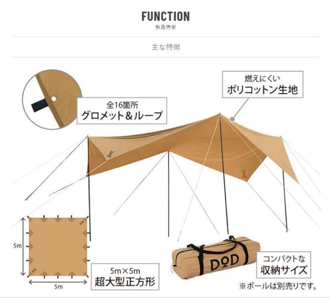 DOD チーズタープM タン【廃盤品】TT10-492-TN