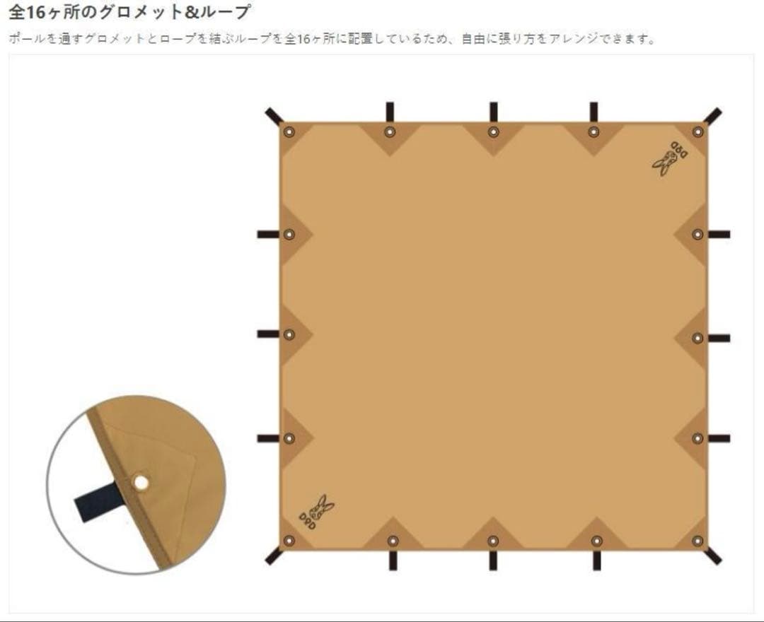 DOD チーズタープM タン【廃盤品】TT10-492-TN