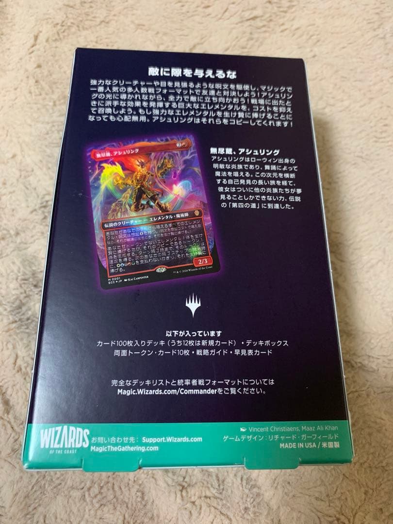 ローウィンの昏明　エレメンタルの舞踊　統率者デッキ　日本語