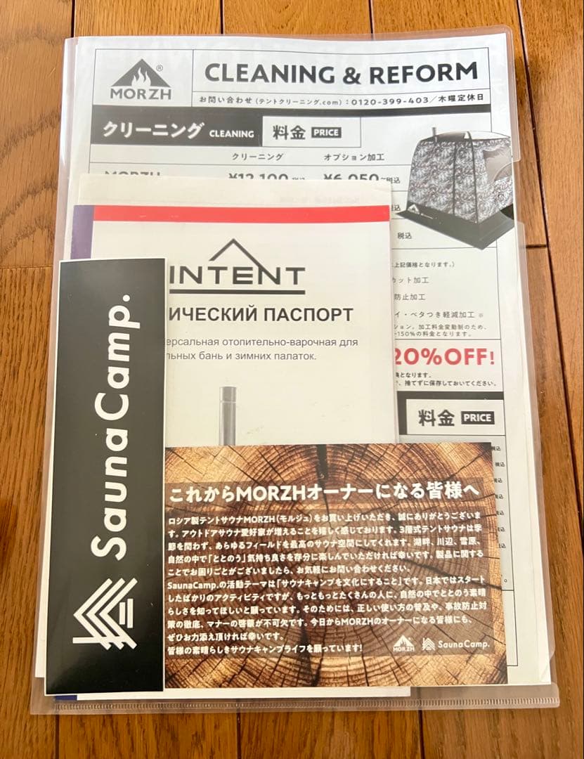 MORZH テントサウナ５人用　サウナストーン付き