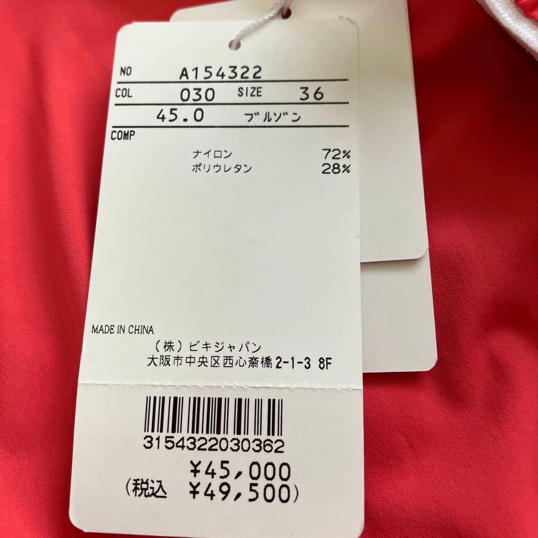 アルチビオ新品未使用春夏ブルゾン