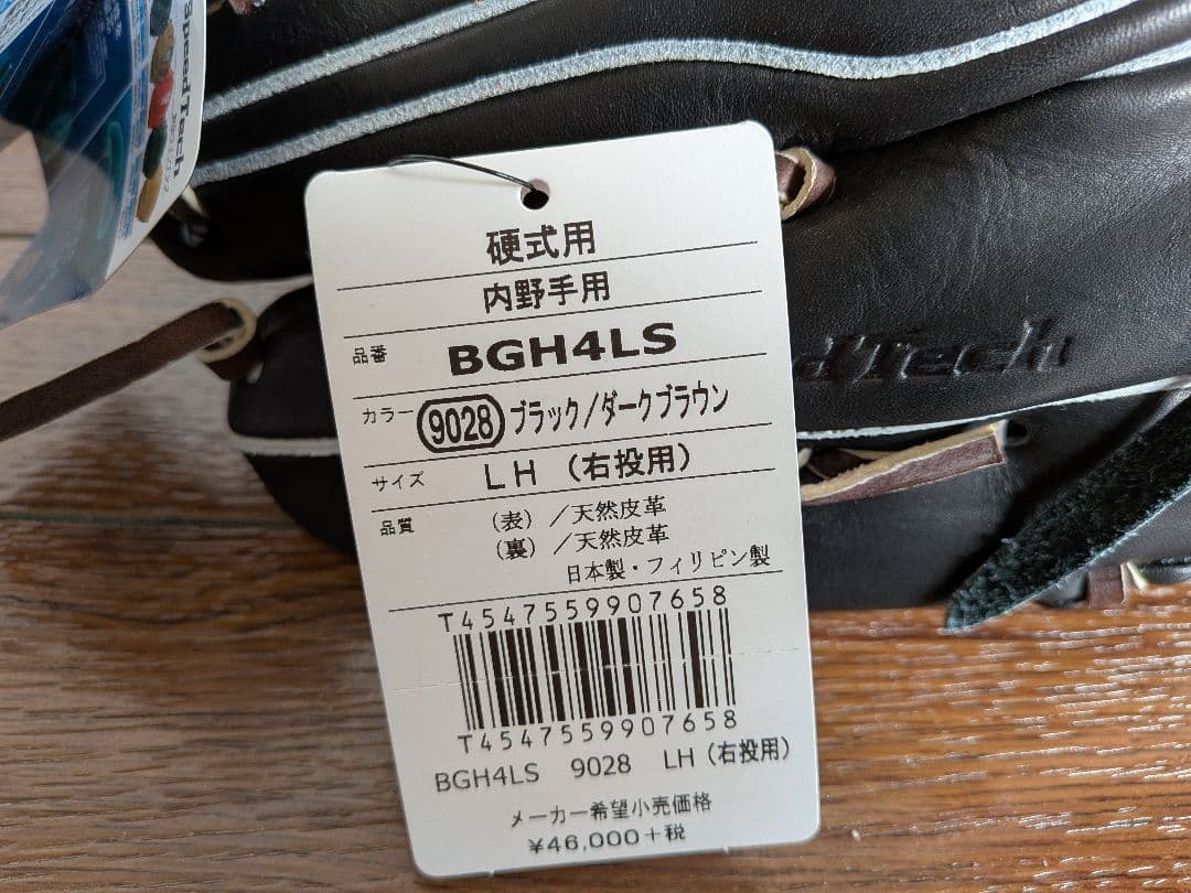 asics 硬式野球グローブ BGH4LS LH