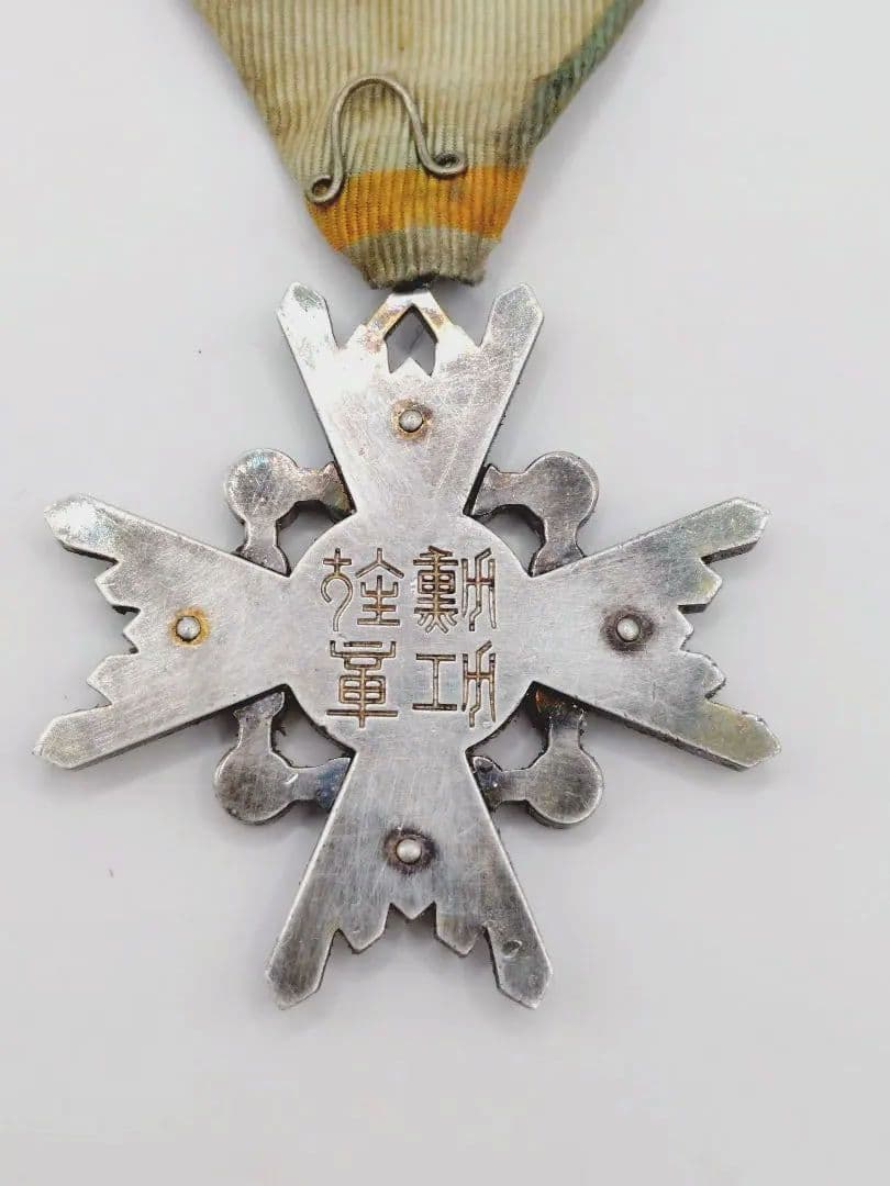 4-613 勲章　まとめ　ミリタリーアイテム　ヴィンテージ　コレクション