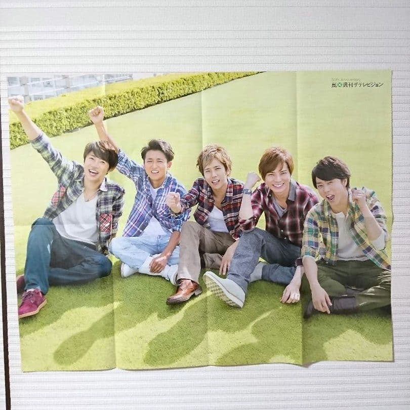 嵐 ✖ ザ・テレビジョン ポスター 両面 30thアニバーサリー記念 貴重