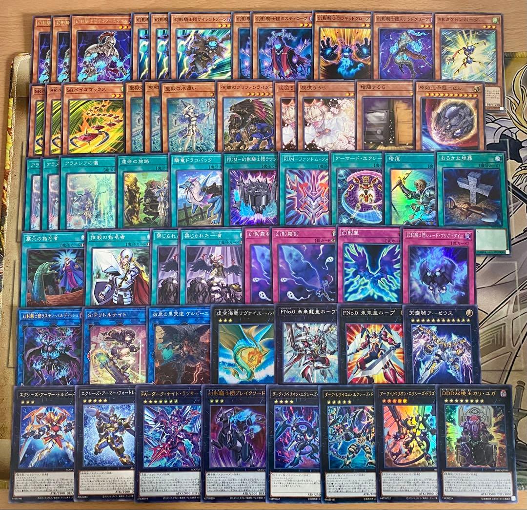 本格構築 幻影騎士団 デッキ ダークレクイエムエクシーズドラゴン 聖殿の水遣い
