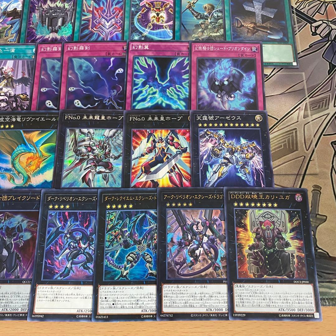 本格構築 幻影騎士団 デッキ ダークレクイエムエクシーズドラゴン 聖殿の水遣い