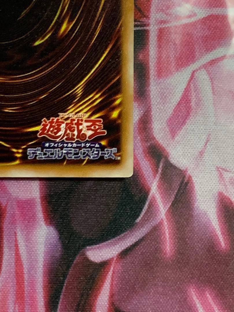遊戯王　極美品サウザンドアイズサクリファイスレリーフパック閉じエラー