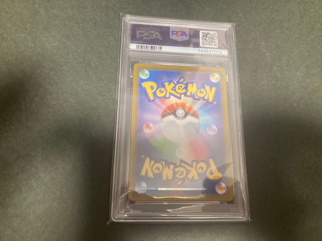 ポケカ　トウコ　SAR PSA10