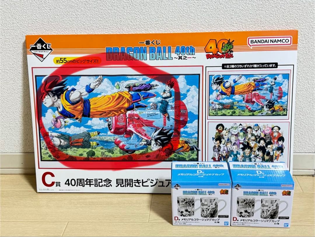 一番くじ　ドラゴンボール　40th ～其之二～　まとめ売り