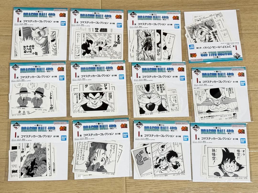 一番くじ　ドラゴンボール　40th ～其之二～　まとめ売り