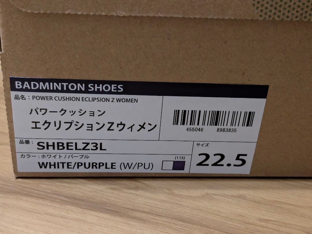 YONEX パワークッションエクリプションZ ウィメン 22.5㎝ (22.0)