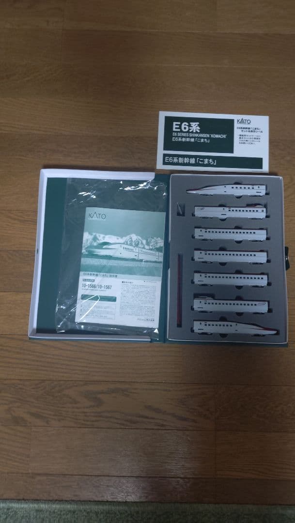 KATO　10-1567 E6系秋田新幹線こまち7両フルセット
