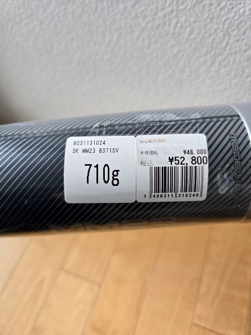 8*9様 【定価 52,800-】SSK MM23 限定カラー 83cm 710