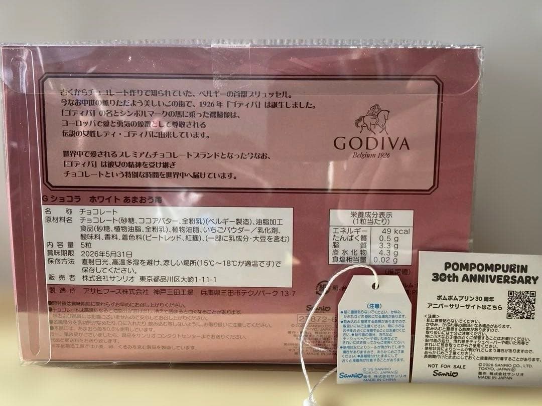 【GODIVA×ハローキティ】キーチェーン付きマスコットセット　ノベルティ付き