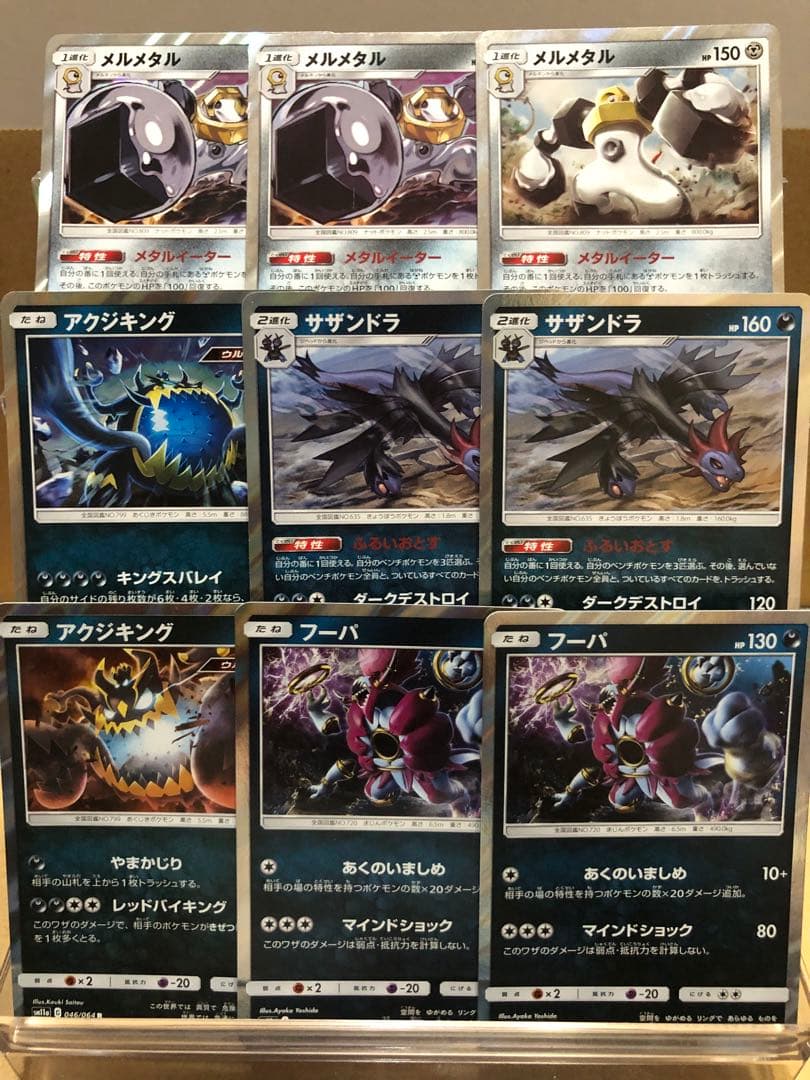 【まとめ売り】サン&ムーン レア 約150枚