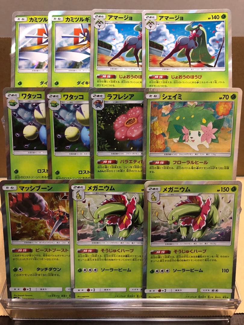 【まとめ売り】サン&ムーン レア 約150枚
