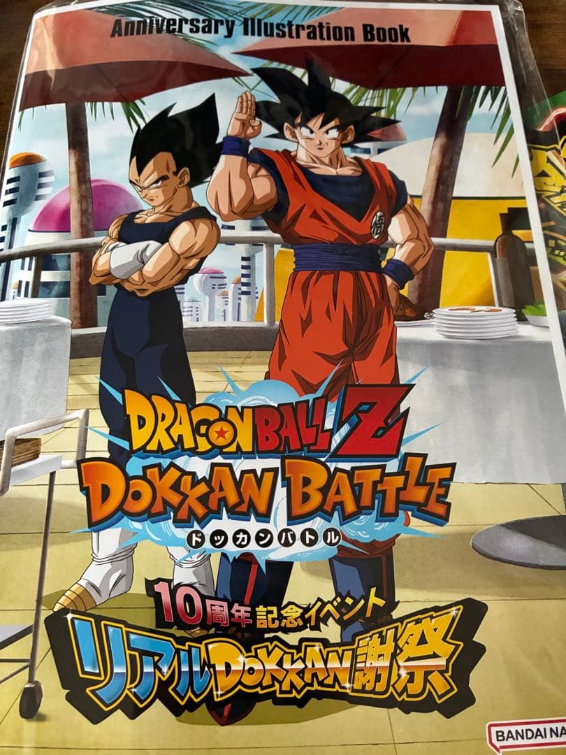 【超激レア限定非売品】ドッカンバトル10周年ファンミ イラストレーションブック